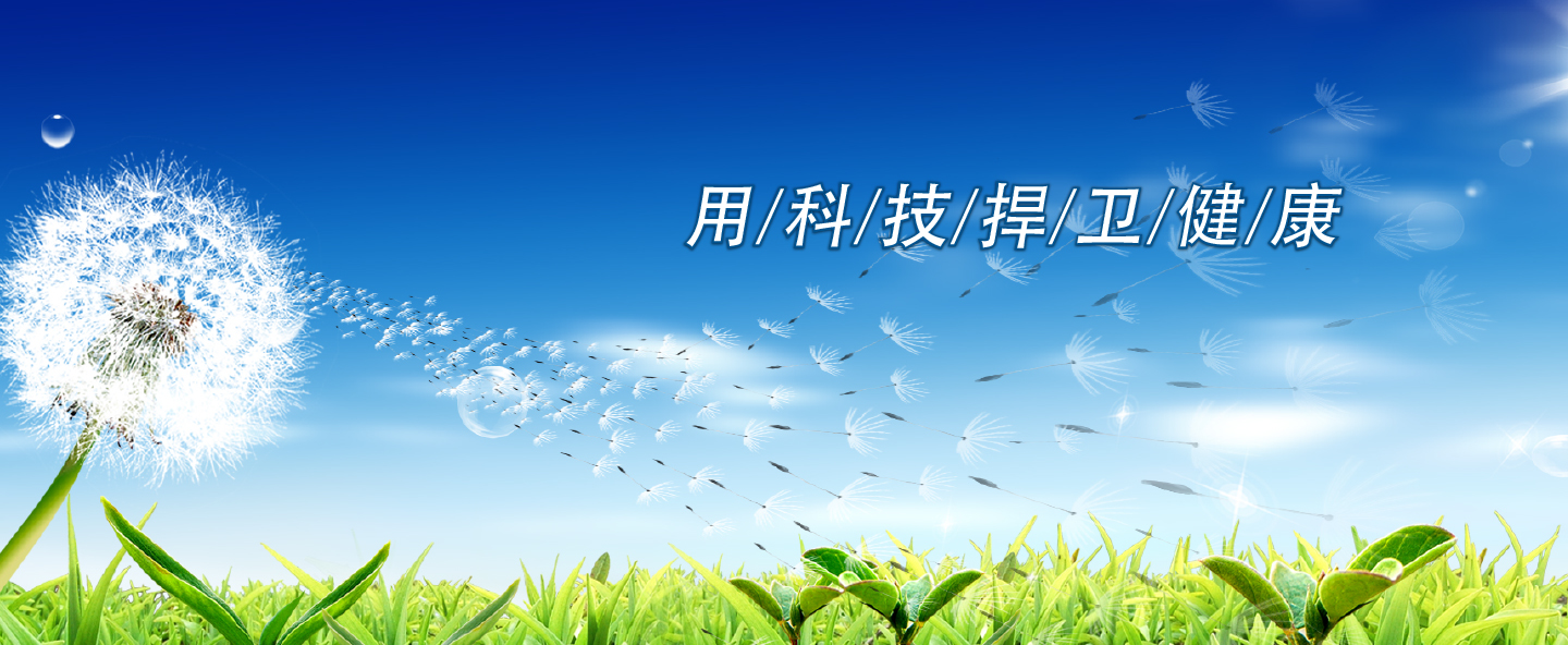 天朗環(huán)保